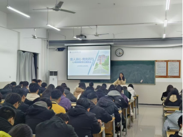 育人润心,向光而行--心理健康教育主题班会|经济管理学院