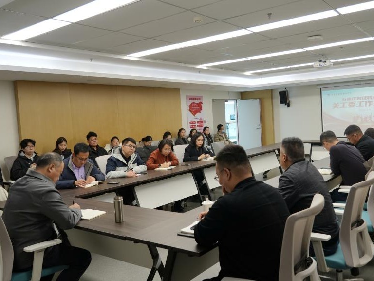 问鼎在线召开关工委工作推进会
