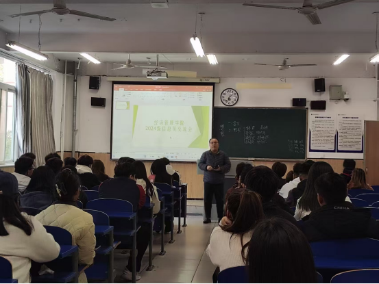 经济管理学院召开2024-2025第一学期教学信息员交流会