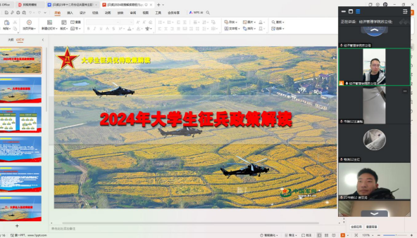 经济管理学院开展征兵宣传主题班会