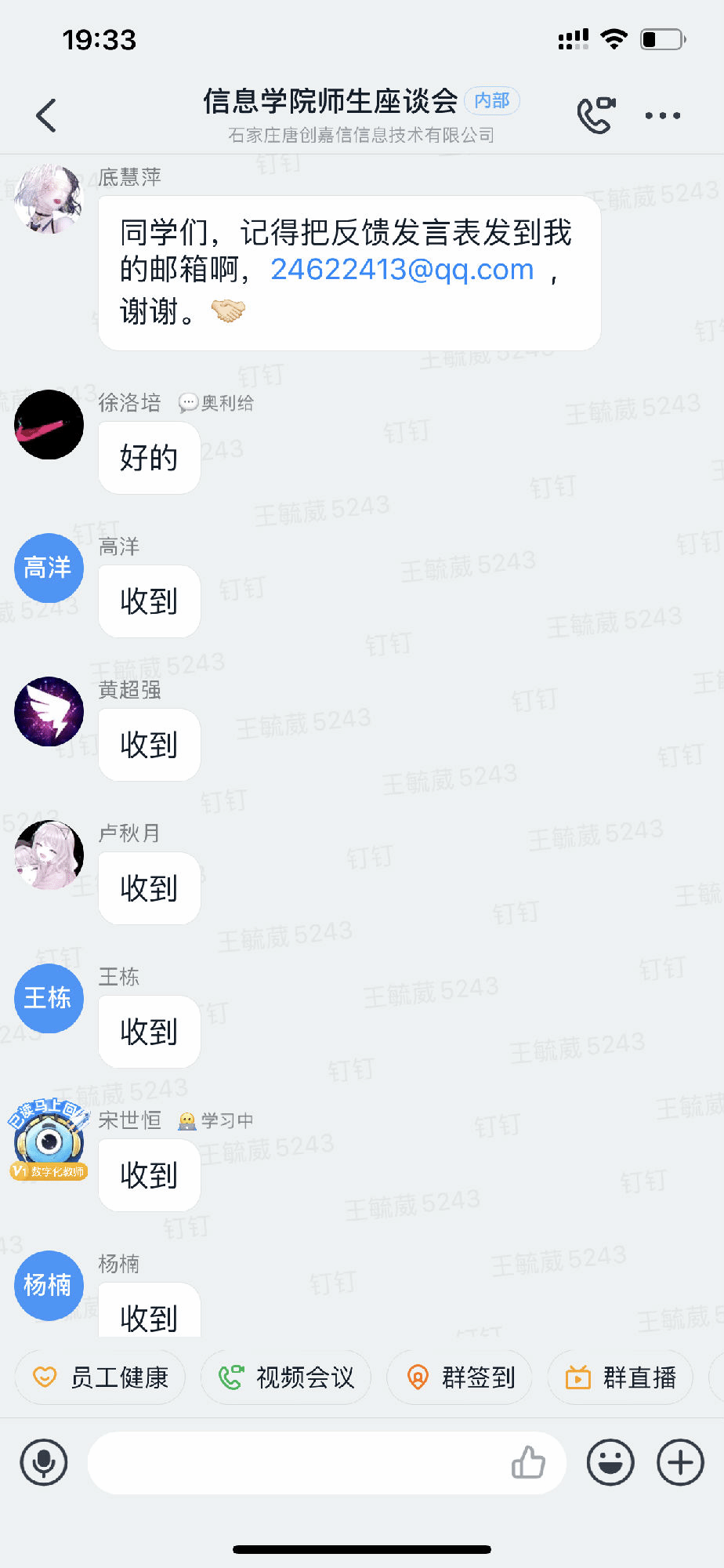QQ20200426-0.PNG