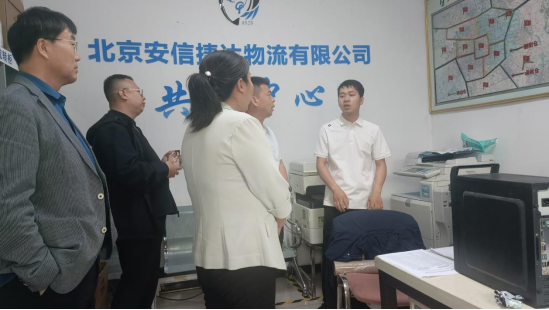 访企拓岗|走访北京安信捷达物流有限公司