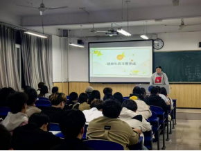 经济管理学院辅导员召开“文明不掉线 健康不打烊”班会