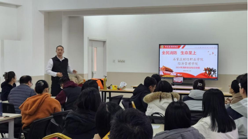 经济管理学院全体教职工召开消防安全培训会