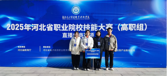 喜报|电子商务专业荣获直播电商赛项二等奖