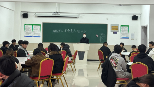 凝“新”聚力 共筑团建新高度  --经济管理学院团支书培训顺利开展